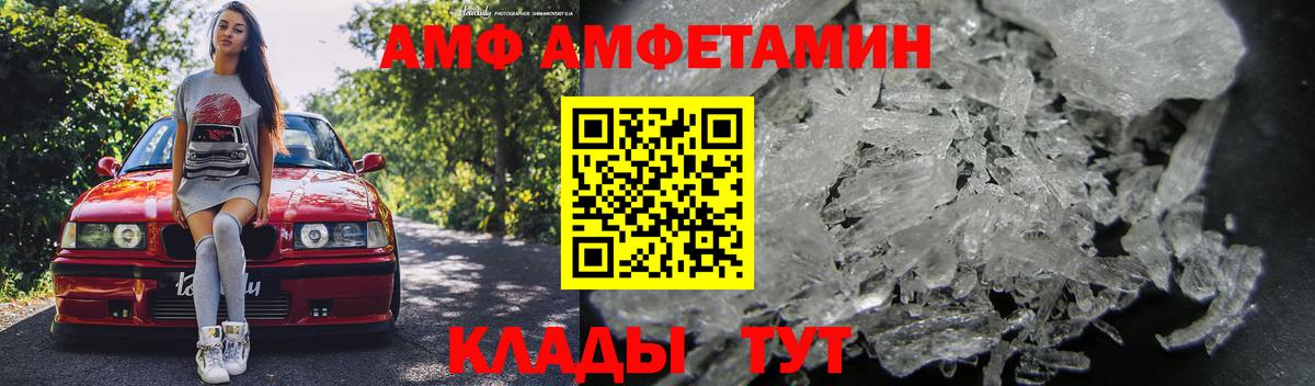 АМФЕТАМИН Розовый Медногорск