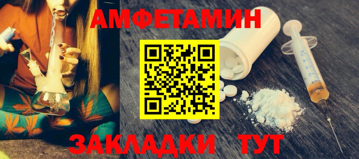 Медногорск  Амфетамин 98%  Вход с VPN 