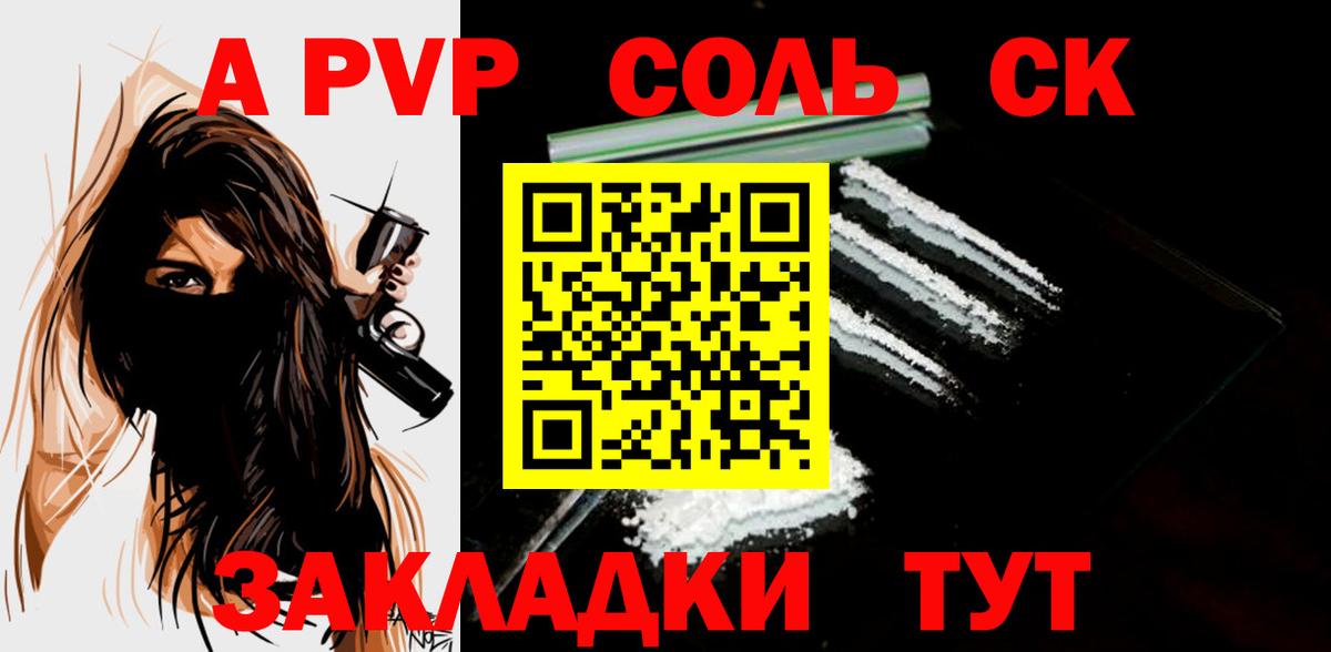 Alpha PVP крисы CK  APVP  Вход с VPN  Медногорск  Alpha-PVP Соль 