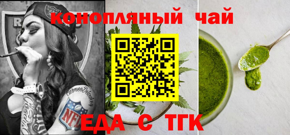 Печенье с ТГК конопля  Вход с VPN  Медногорск 