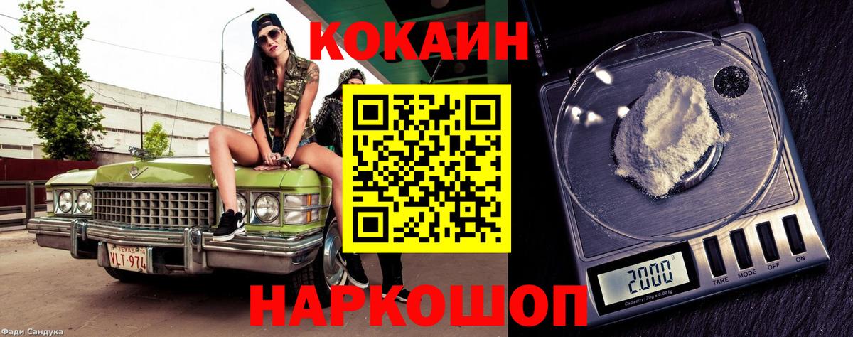 Кокаин Эквадор Медногорск