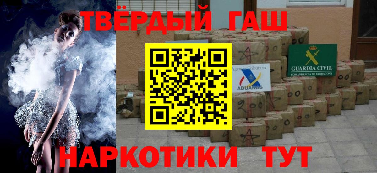 Гашиш убойный Медногорск