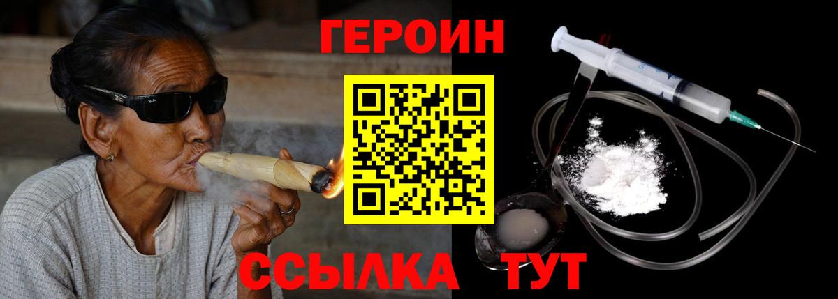 Медногорск  Героин белый  Вход с VPN 