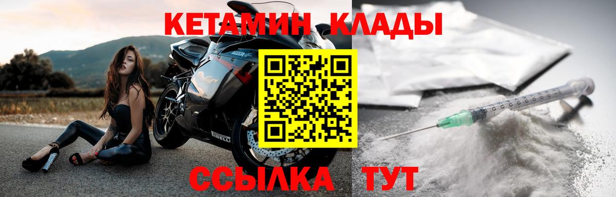 КЕТАМИН VHQ Медногорск