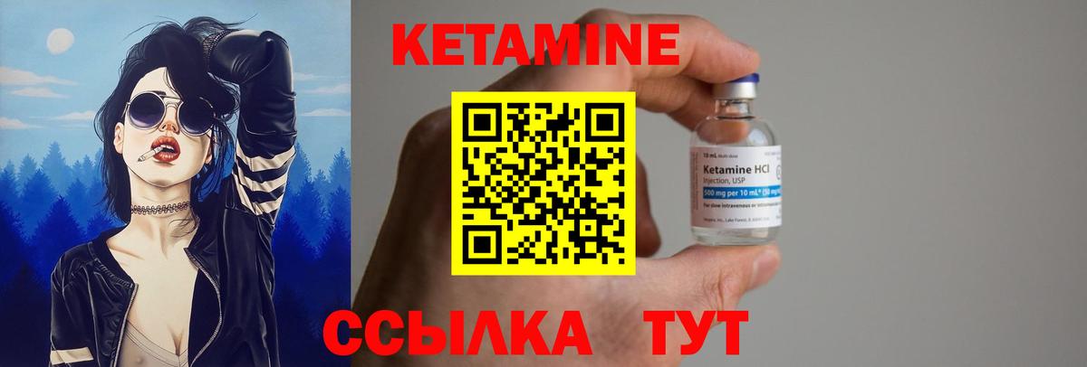 Кетамин VHQ  Вход с VPN  КЕТАМИН VHQ  Медногорск 