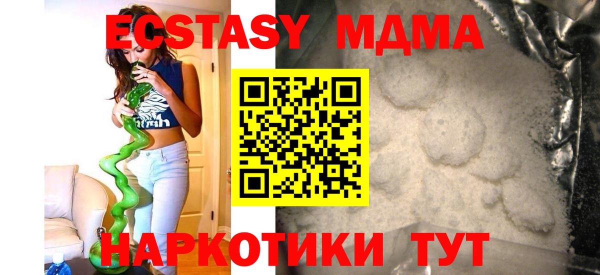 MDMA crystal  MDMA кристаллы  Вход с VPN  Медногорск 
