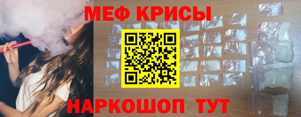 Меф мяу мяу мука Медногорск