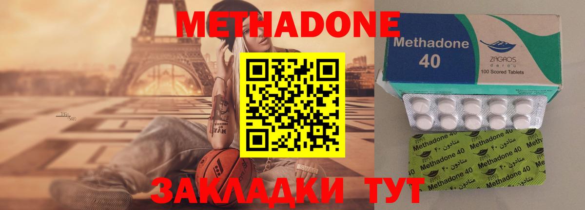 Медногорск  МЕТАДОН methadone  Вход с VPN  blacksprut ONION  Метадон VHQ 