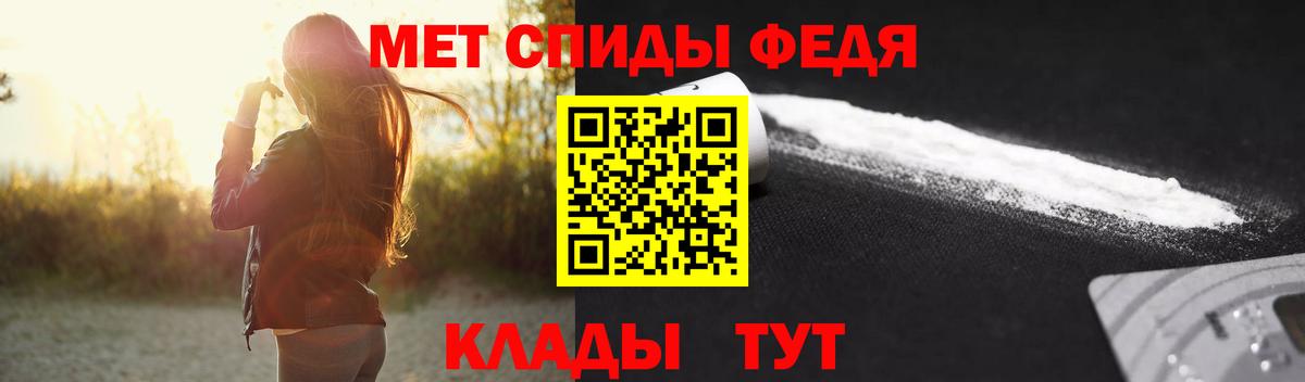 Медногорск  Метамфетамин Methamphetamine  Первитин  Вход с VPN 