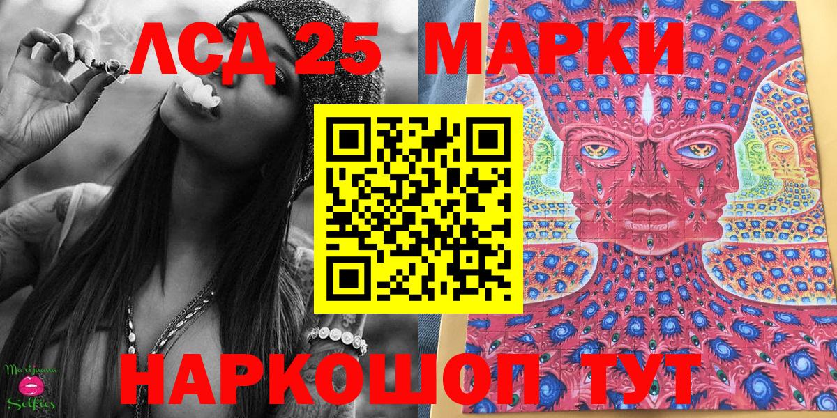 Наркотические марки 1500мкг Медногорск
